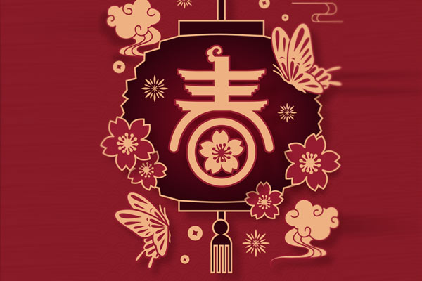 诺柯森祝大家新年万事如意,财源滚滚来!