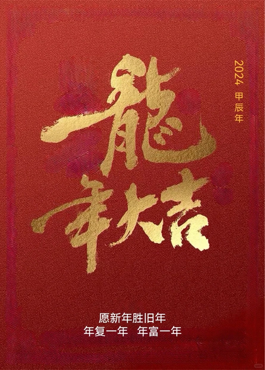 鑫威集成墙板 | 恭贺新年,展望美好未来